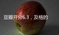 豆瓣开分6.3�
，及格的《恶意》却难成佳作！