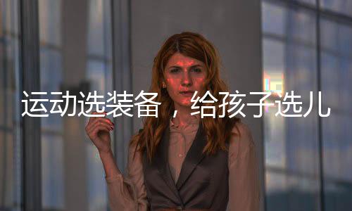 爬爬山都是选装鞋非常不错的