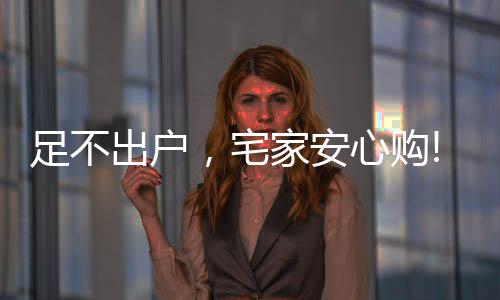 我们都一一为您考量