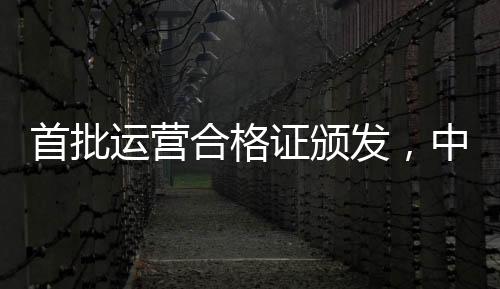 提供付费载人运营服务