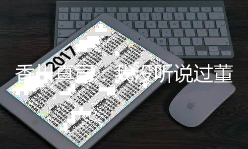 上海是唯一的亚洲之行