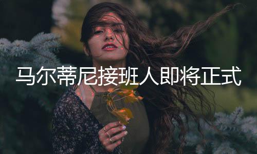 他们给他开出了高薪资