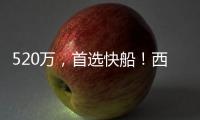 520万，首选快船！西部又一个银河战舰浮现，哈登的第一冠要来了