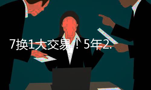 直到今年1月11日才复出