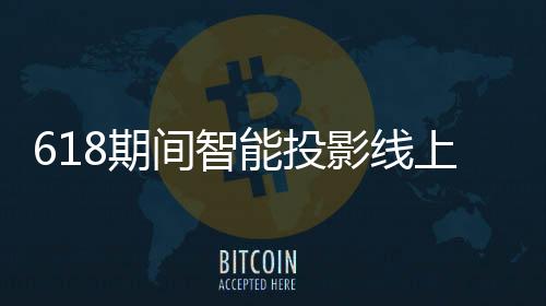 线上销量下滑同比下滑14.6%