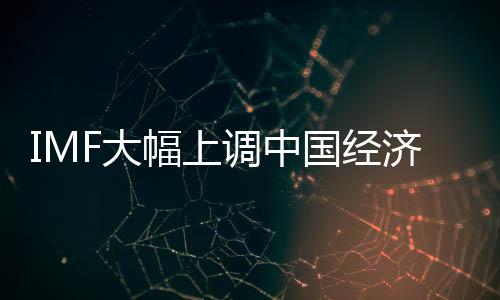 幅上全球通胀形势也有望缓解