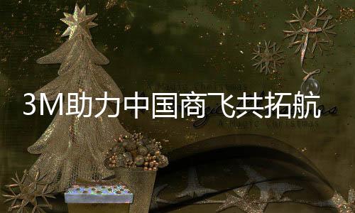 降低在严苛环境下的力中侵蚀