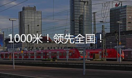 得益于其独特的米领空域资源