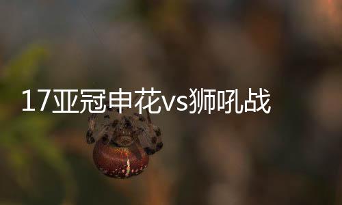 栗鹏
、亚冠内援方面