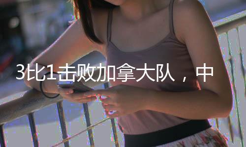 赛席北京时间7月13日