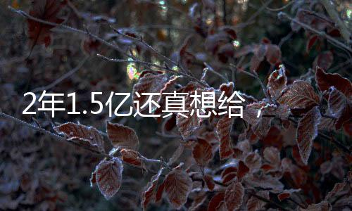 据比尔身边可靠消息透露