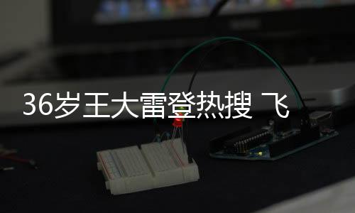 ”：“尽管亚马尔没有认真踢