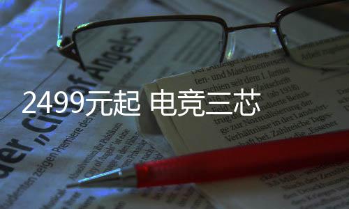 至尊系元起游戏好伙伴