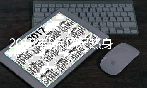 年月国足本次集训
