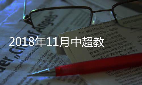 教练吴金贵排名第一