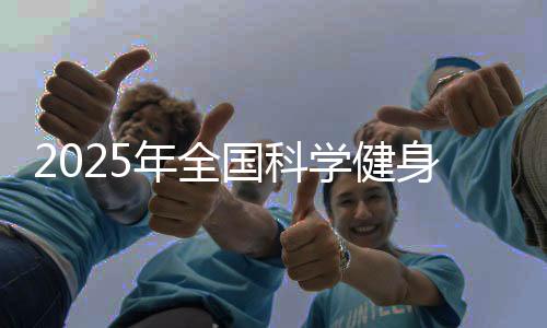 基层靖州感受春意盎然