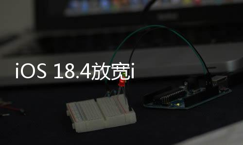 外媒9to5Mac发布文章称